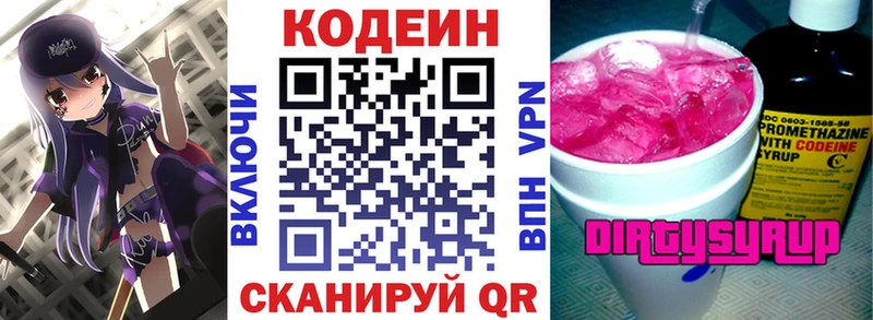 купить наркотики цена  Нижний Тагил  кракен как войти  Codein Purple Drank 