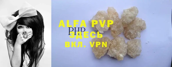 ALPHA PVP Богородск